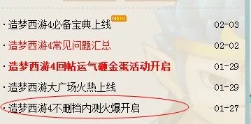 求造梦西游4的激活码