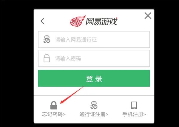 梦幻西游手游怎么修改密码图解