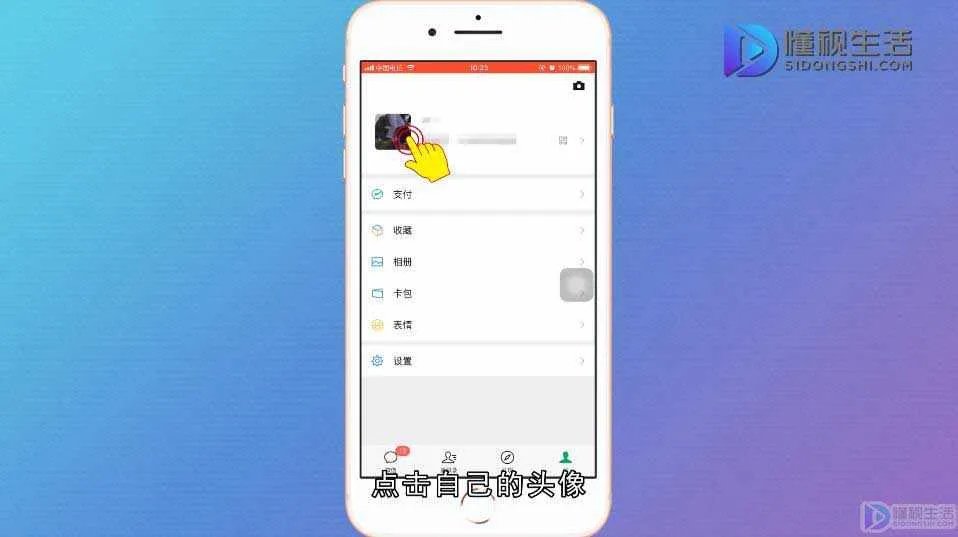 微信群里怎么使用拍一拍功能