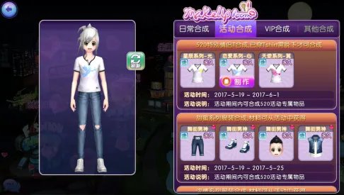 日常表白么么哒《劲舞团》手游520爱恋活动开启