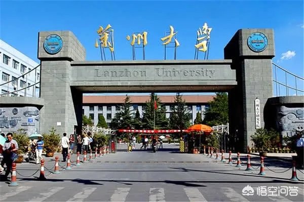 兰州有哪些大学？