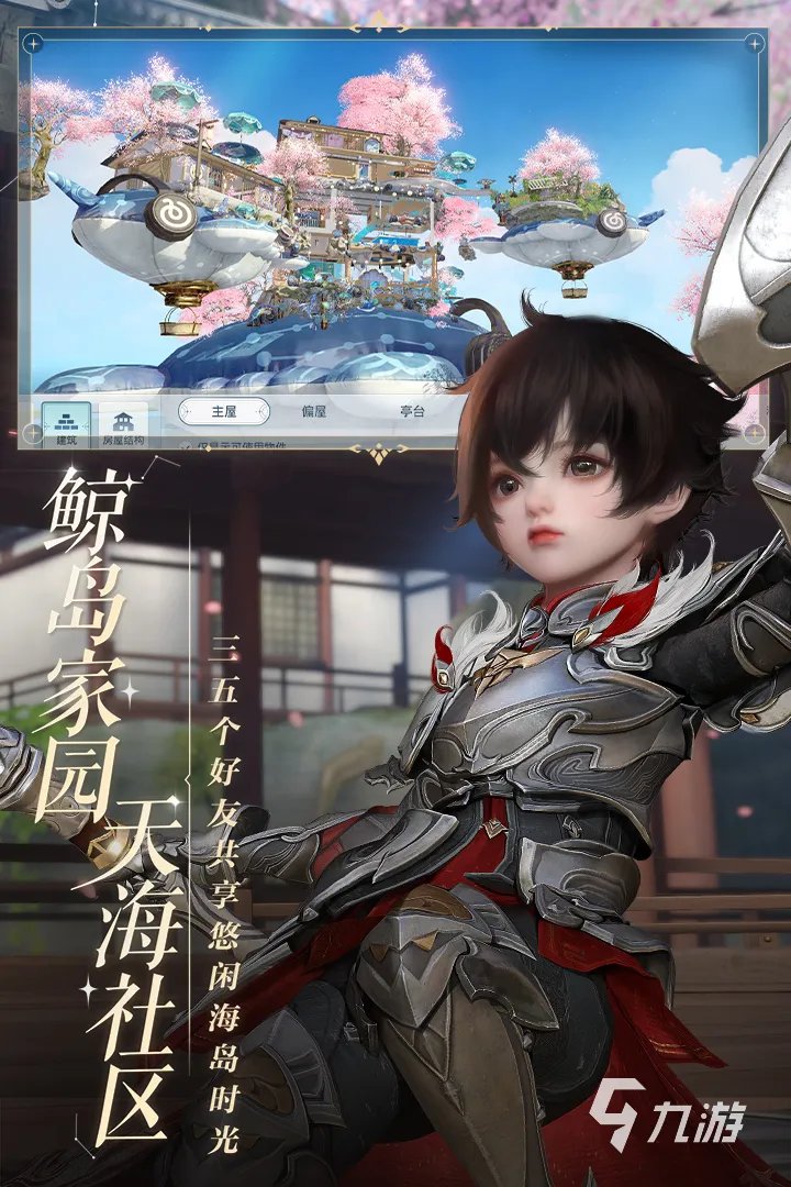 2021能生孩子的手游有哪些游戏 生育系统游戏TOP10