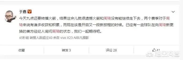 如果周琦离开火箭，国内球迷还会喜欢火箭队吗？