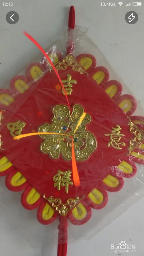 2017年 支付宝集福攻略