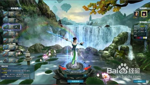 仙侠世界什么职业好