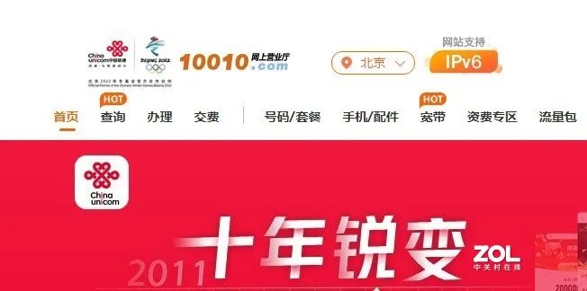 联通宽带怎么网上缴费?谢谢!