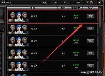 cf永久瞳-蓝魂获得方法？