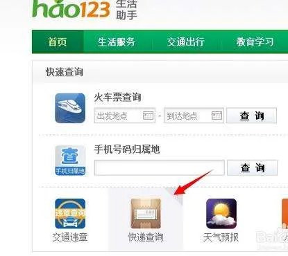 申通快递怎么跟踪查询