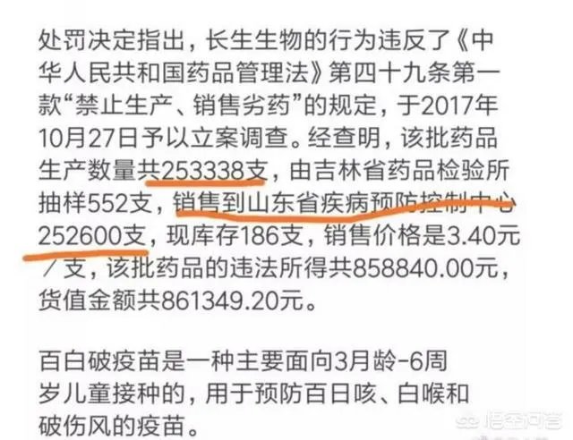 长生生物两疫苗“爆”掉百亿市值，这次疫苗事件后长生生物会倒闭吗？