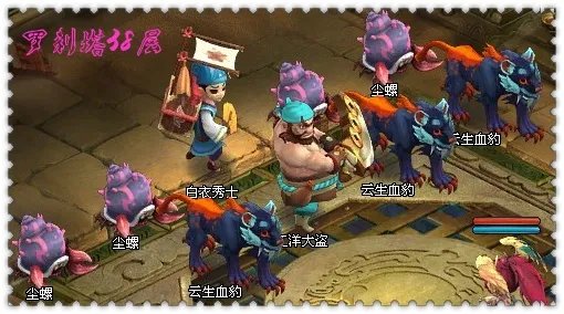 QQ仙灵罗刹塔攻略 31层-40层打法分享