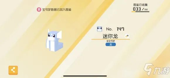 《宝可梦大探险》伊布进化教程攻略 伊布怎么进化