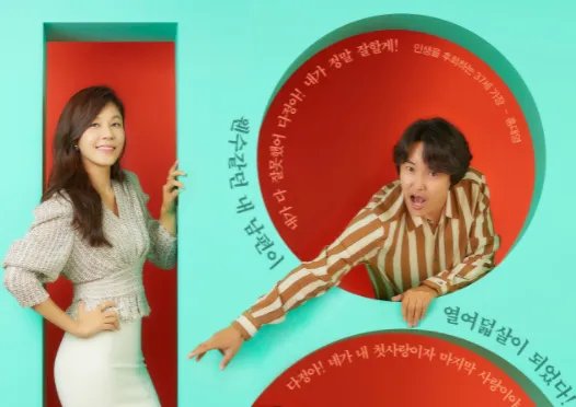 《再次十八岁》韩剧在哪个平台看？