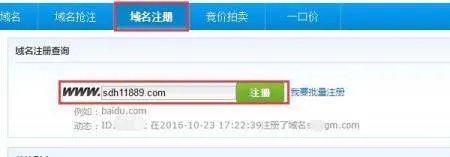 com顶级域名注册多少钱？