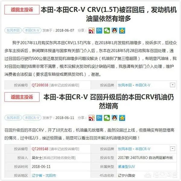 思域召回,对此你怎么看?