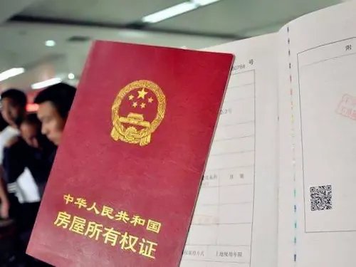 房屋产权证办理流程有哪些