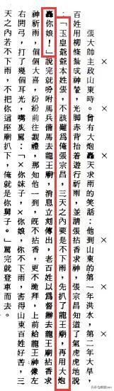 为什么对张宗昌的诗词评价那么高，说他前无古人后无来者？