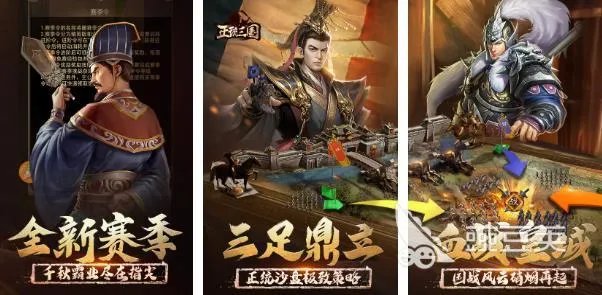 三国单机策略游戏手机版合集 2022三国单机策略游戏安卓版