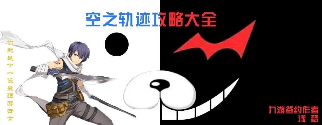 空之轨迹属性怎么克制 属性克制关系图表一览