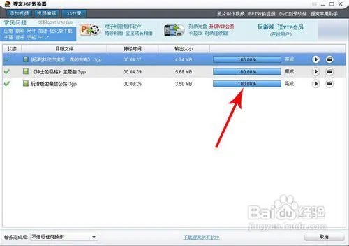 3gp是什么格式,3gp格式转换器教程?