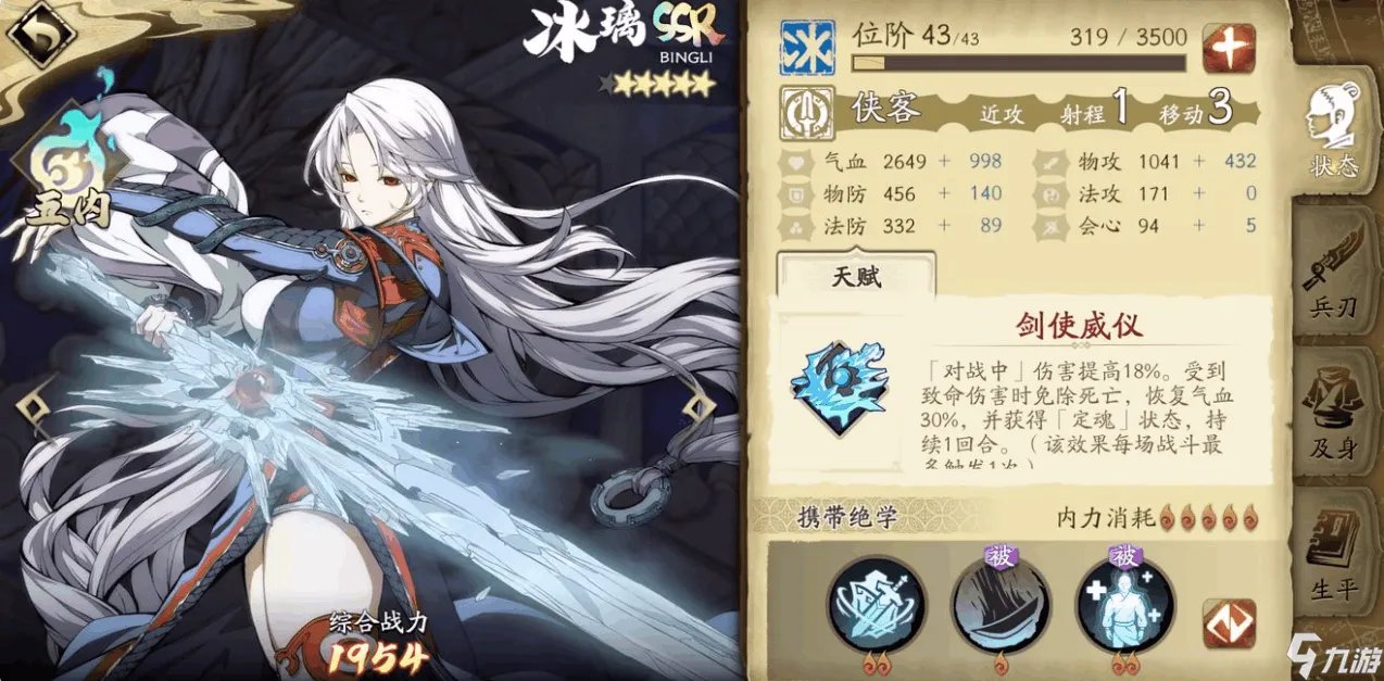 天地劫手游冰璃怎么培养 冰璃培养攻略