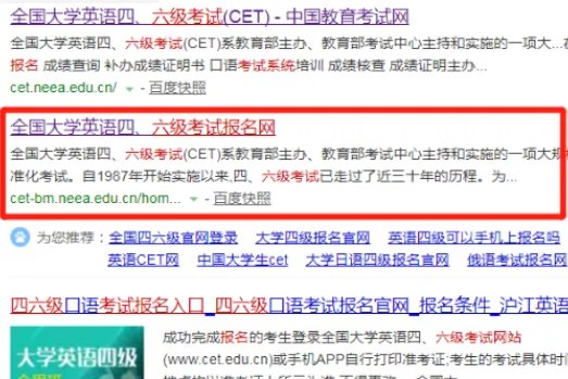 身份证查询四六级成绩