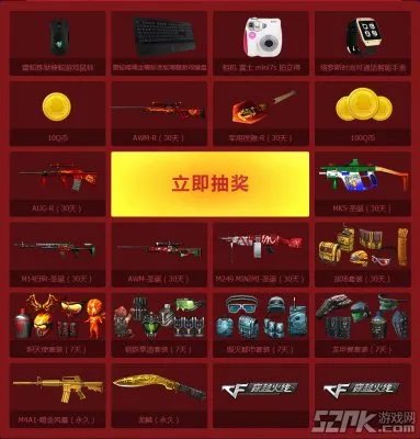 cf充值cf点抽奖活动地址