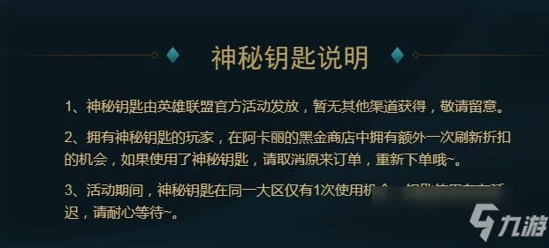 《LOL》阿卡丽黑金商店钥匙怎么用 阿卡丽黑金商店钥匙使用攻略