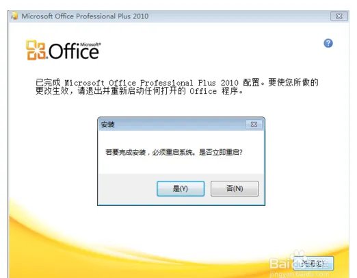 微软拼音2010如何卸载?