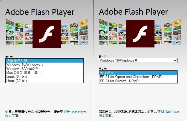 提示Flash Player版本过低怎么办