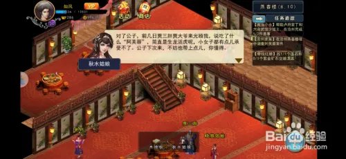 濡沫江湖手游沧州燕春楼怎么暗中调查阿芙蓉案件