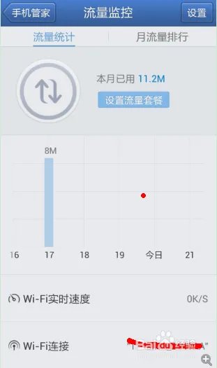 安卓手机流量监控如何设置