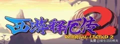 街机游戏 孙悟空过关