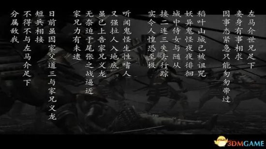 《鬼武者重制版》图文攻略 全收集剧情流程图文攻略