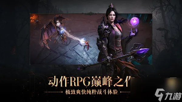 暗黑破坏神不朽攻略大全 新手入门少走弯路