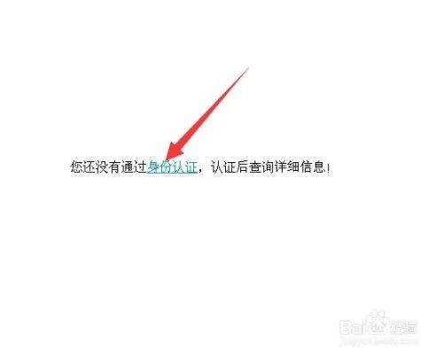 使用黑龙江省人力资源和社会保障网上服务大厅