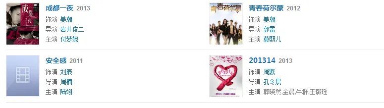 姜潮演过什么电影？