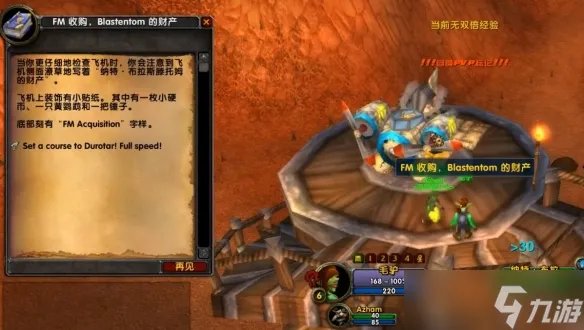 《魔兽世界》烹饪1-450最省钱攻略