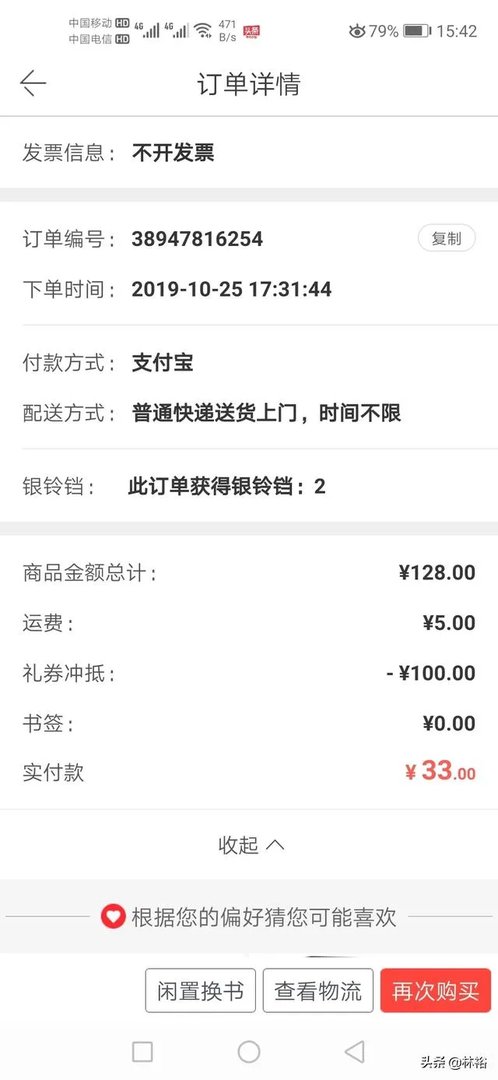 哪个网上书店卖书最便宜？