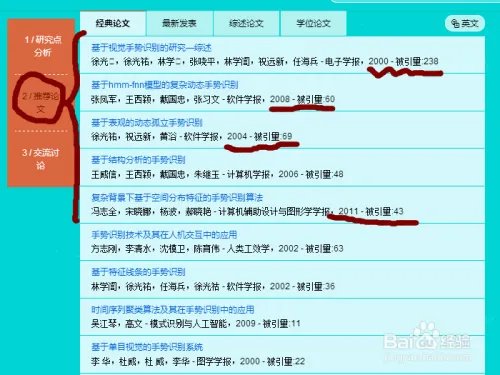 百度学术的开题助手怎么用？