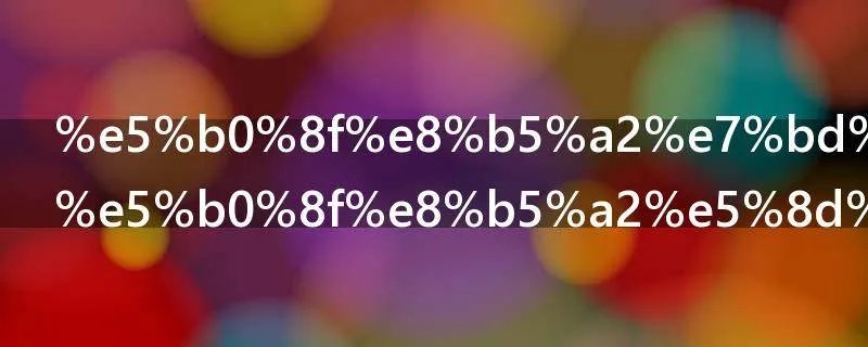 小赢网金是小赢卡贷吗