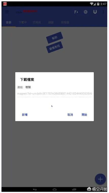 哪些软件可以替代迅雷？