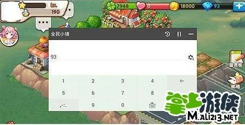 全民小镇刷钻石攻略 图文教程