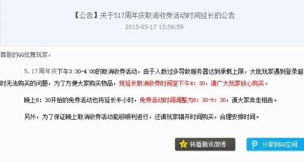 炫舞免卷是什么意思？