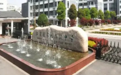 常州前10高中排名