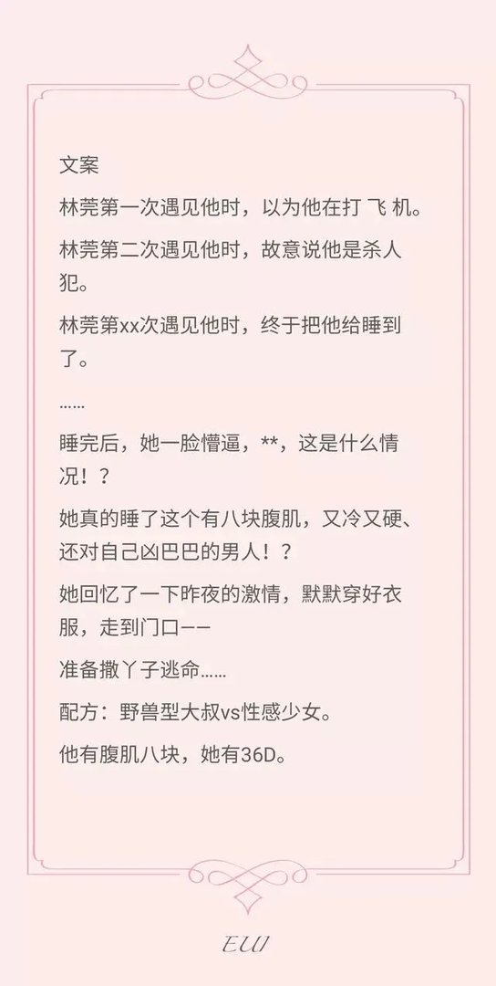 有好看的类似于蟹总,玖月晞写的那样的糙汉文推荐吗?