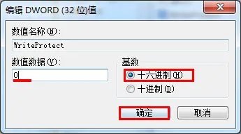 U盘如何去掉写保护? U盘写保护开关在哪里?