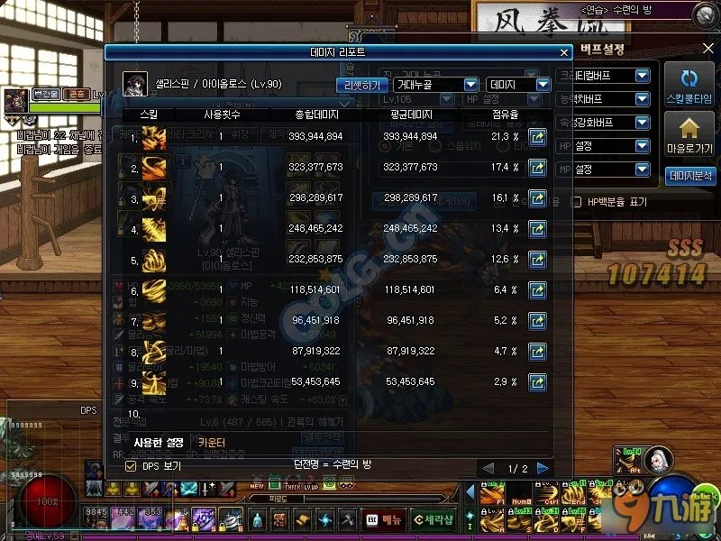 《DNF》男法师新职业打桩图和技能参考