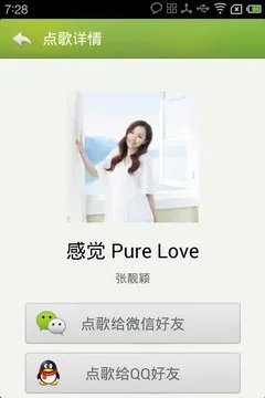 Flyme OS应用兼容测试
