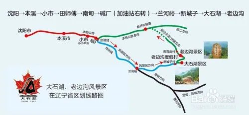 关门山旅游攻略