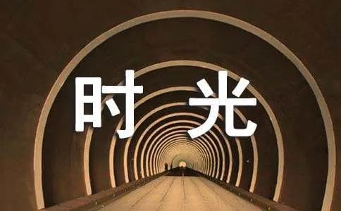 桐华《那些回不去的年少时光》读后感